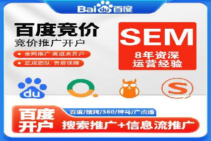SEM竞价托管实战，案例展示效果惊人